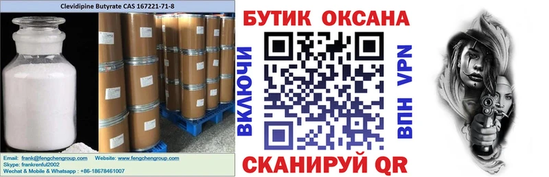 Бутират буратино  MEGA зеркало  Арамиль 