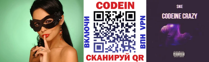 mega ссылка  Арамиль  Кодеин Purple Drank 