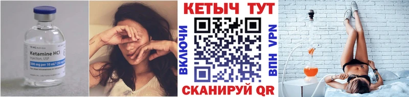 КЕТАМИН VHQ  закладки  Арамиль 